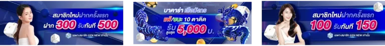 Promotion Slot