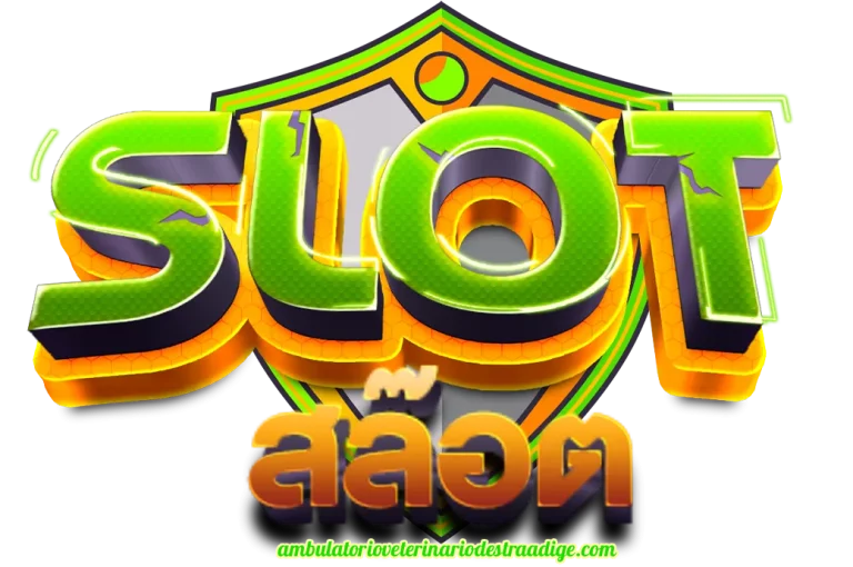 สล็อต1บาทก็ถอนได้